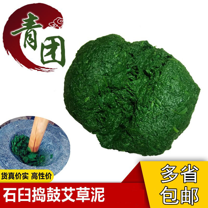 野生新鲜艾叶食用清明果