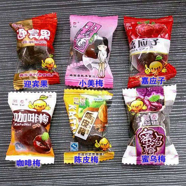 3斤包邮 凯泰 陈皮梅 咖啡梅 橄榄果加应子梅子 蜜饯  散装 500克