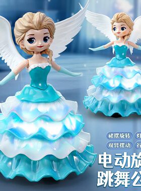 儿童电动跳舞发光音乐旋转公主娃
