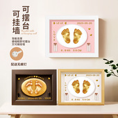 宝宝手足印泥相框出生婴儿手印留念满月纪念手足印百天周岁手脚印