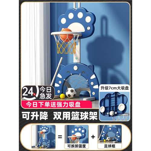 德国儿童室内可扣篮篮球框玩具