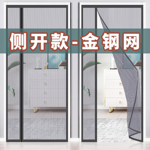 家用隔断纱门纱窗网免打孔 高档自吸磁性侧开防蚊门帘魔术贴夏季