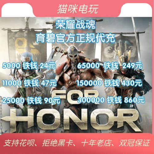 荣耀战魂钱包充值点数通行证狮鹫