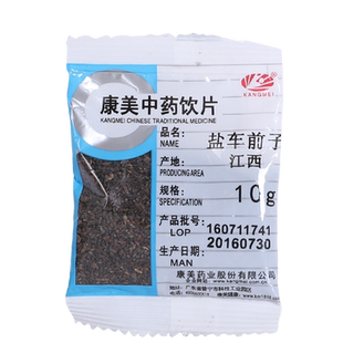 康美药业 盐车前子 10g多规格江西中药饮片中药材店铺抓配官方店