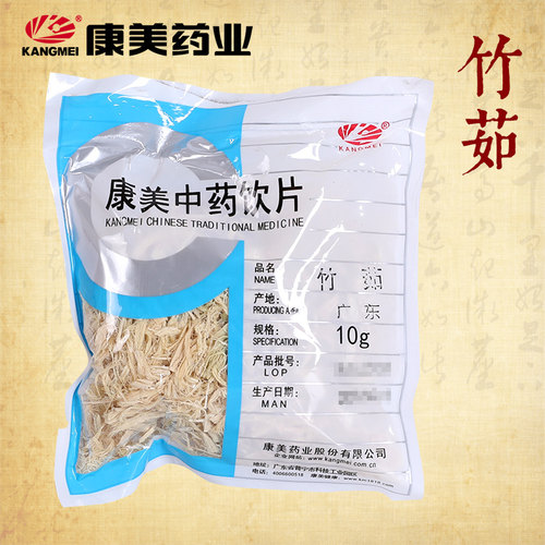 康美药业竹茹中药材店铺中药饮片