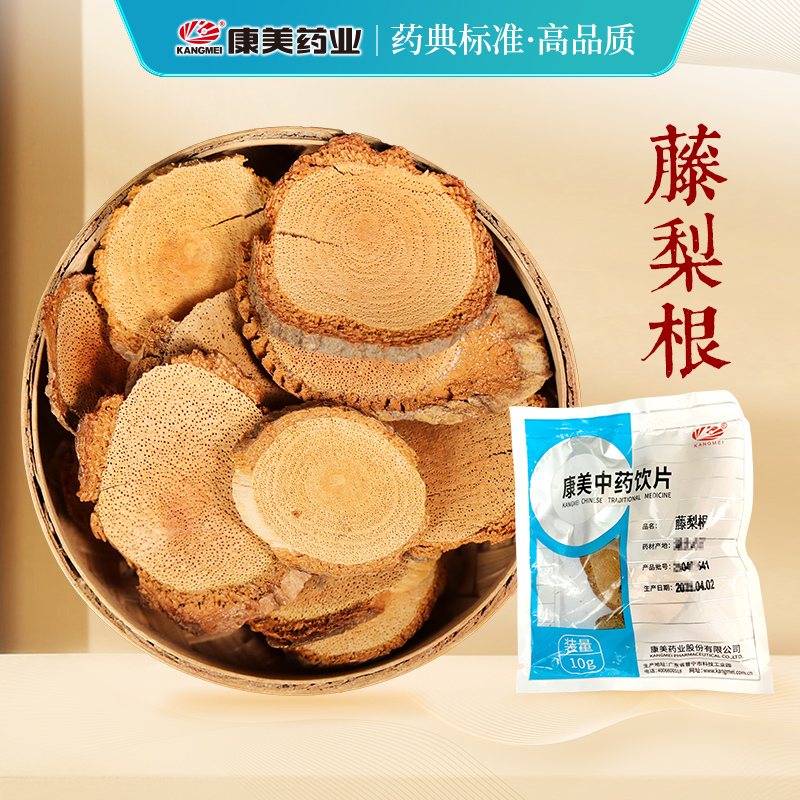 藤梨根10g中药材中药饮片原料
