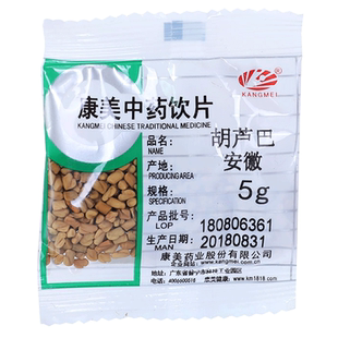 康美药业 胡芦巴 10g多规格中药饮片中药材店铺代抓配官方旗舰店