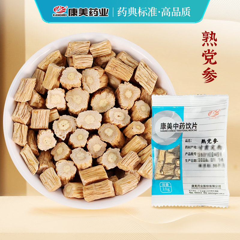 康美党参甘肃中药材店铺中药饮片图片
