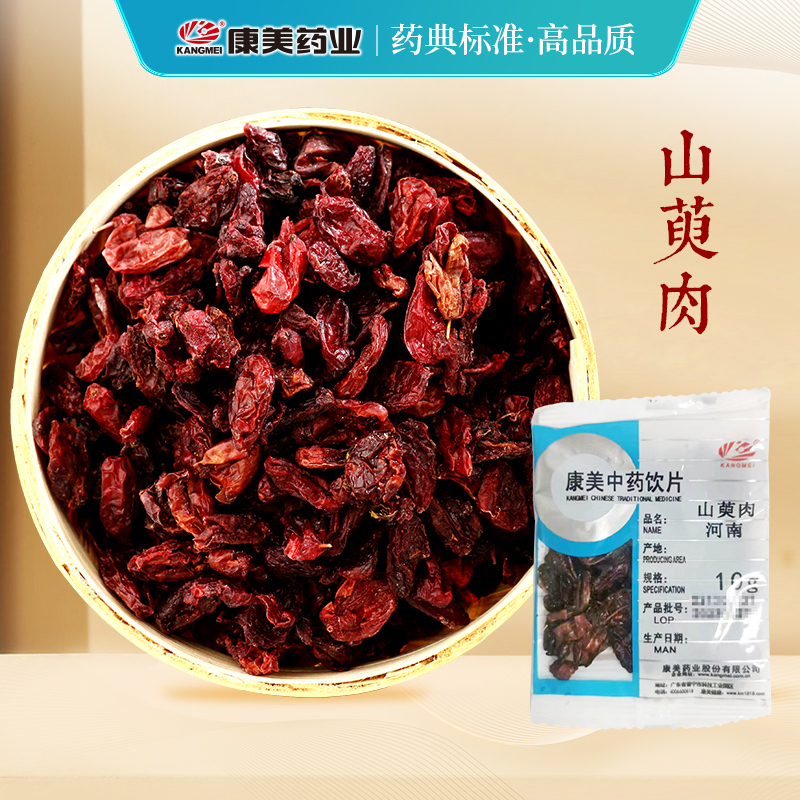 康美药业 山萸肉 酒萸肉10g多规格中药饮片中药材代抓配官方店铺 传统滋补营养品 滋补经典方/精制中药材 原图主图