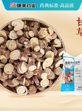 康美药业 甘草片 10g多规格甘肃中药饮片中药材代抓配官方旗舰店