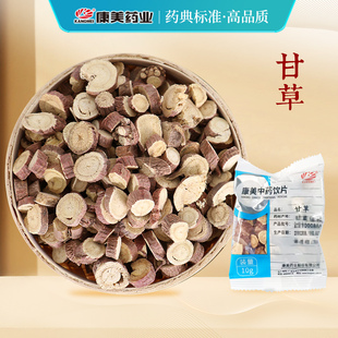 康美药业 10g多规格甘肃中药饮片中药材代抓配官方旗舰店 甘草片