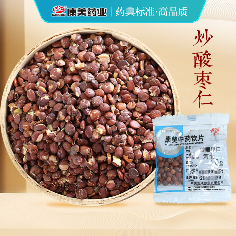 康美酸枣仁1000g河北中药材