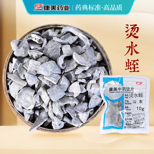 康美烫水蛭中药材中药饮片代抓配
