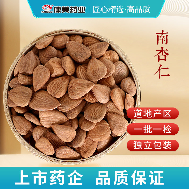 康美药业中药材店铺饮片南杏仁图片