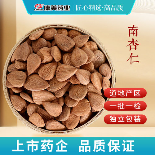 康美药业中药材店铺饮片南杏仁