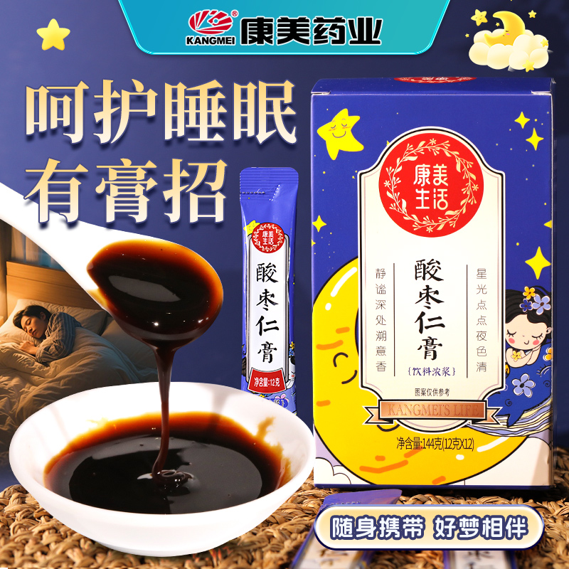 酸枣仁膏药食同源睡眠滋补养生膏