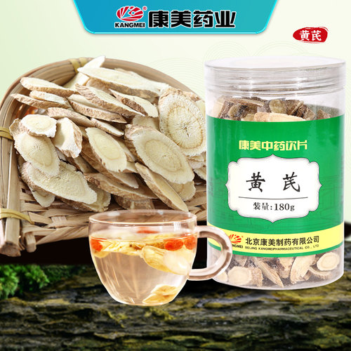 康美甘肃黄芪可搭枸杞180g防辐射