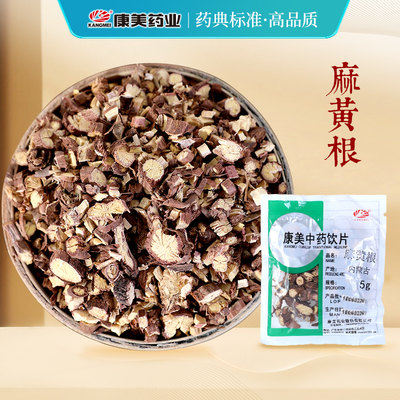 康美药业店铺药房产旗舰麻黄根