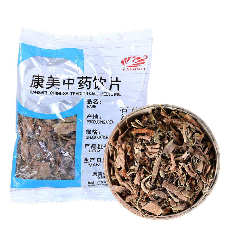 康美药业 石韦 10g多规格贵州精制中药材中药饮片抓配官方药房店