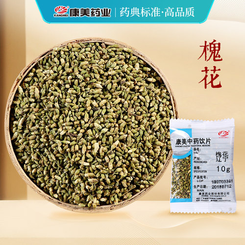 康美药业槐花中药材店铺中药饮片