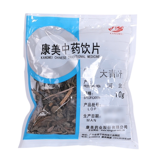 康美药业 大青叶 10g多规格精制中药饮片中药材抓配官方药房店铺