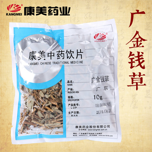 广金钱草1000g精制中药材饮片