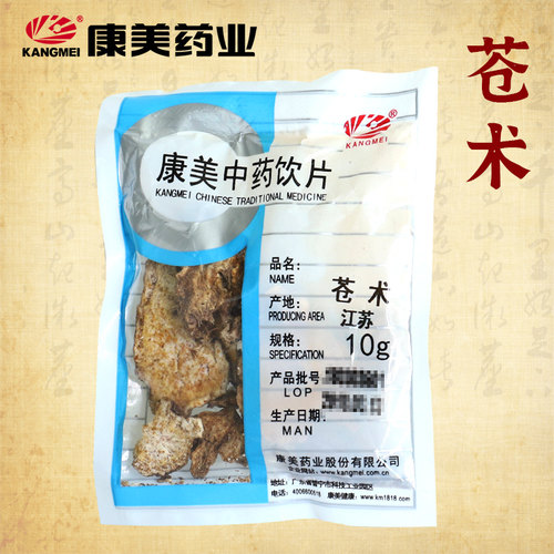 康美药业中药饮片内蒙苍术官方店