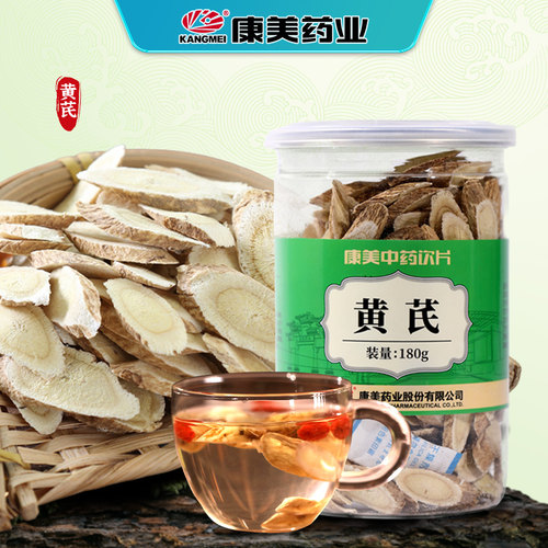 康美甘肃黄芪可搭枸杞180g防辐射