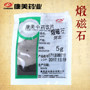 康美药业 煅磁石 10g多规格精制中药材中药饮片抓配官方药房店铺