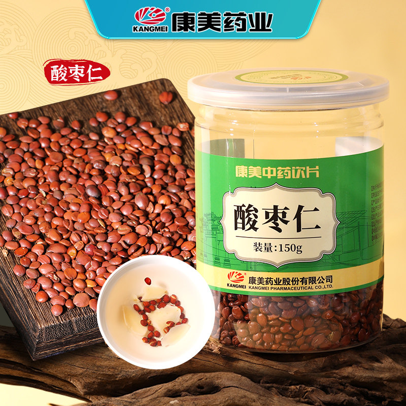 康美药业 酸枣仁 150g瓶装滋补精制中药材抓配中药饮片官方旗舰店,传统滋补营养品,滋补经典方/精制中药材,淘宝优惠券,粉丝福利购,淘宝优惠卷