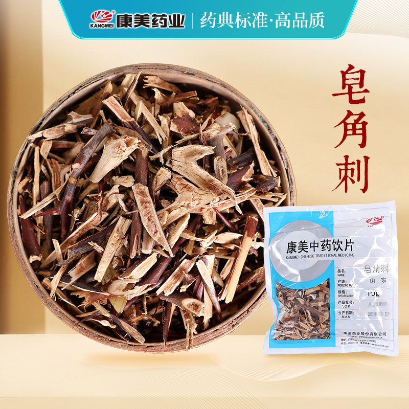 康美药业 皂角刺 10g多规格精制中药饮片中药材店铺抓配药房店,传统滋补营养品,滋补经典方/精制中药材,淘宝优惠券,粉丝福利购,淘宝优惠卷