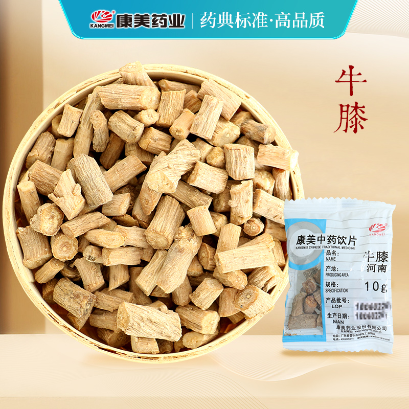 康美药业牛膝中药材店铺中药饮片