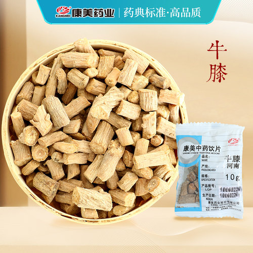 康美药业牛膝中药材店铺中药饮片