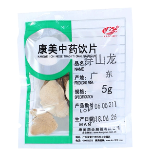 康美药业 穿山龙 10g多规格广东中药饮片中药材店铺代抓配药房店