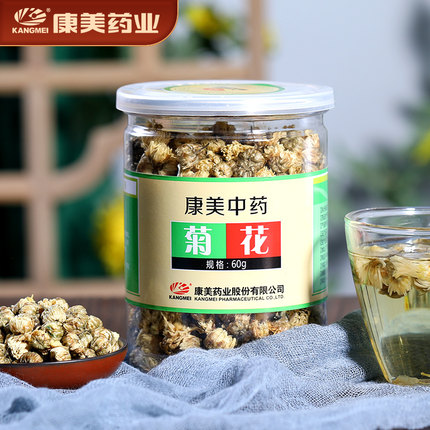 康美 甄选胎菊 60g/瓶 菊花茶花草茶中药材中药饮片可配枸杞泡茶