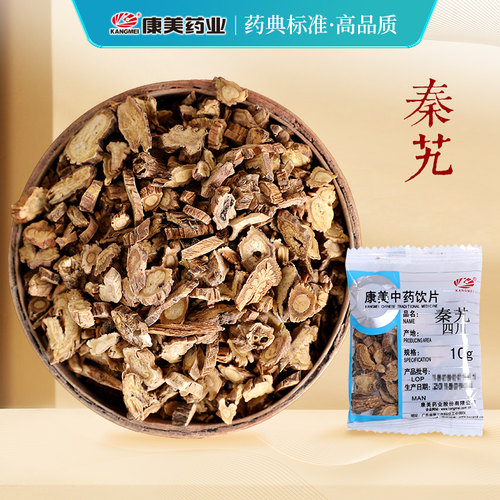 康美药业秦艽中药材中药饮片抓配