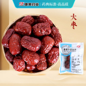 10g 康美药业 大枣 五红汤红枣精制中药材店铺饮片抓配官方旗舰店