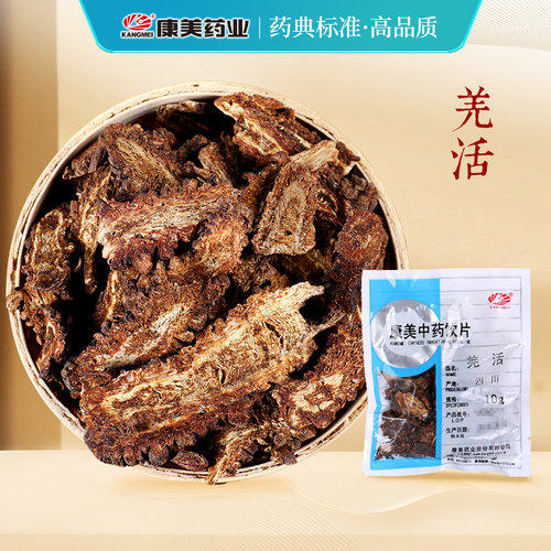 康美药业羌活中药材店铺饮片官网