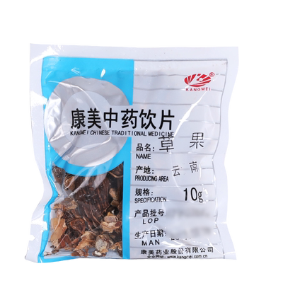 康美药业草果中药材店铺中药饮片