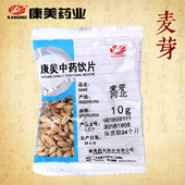 1000g 康美药业 麦芽 安徽中药材店铺代抓配中药饮片旗舰药房店