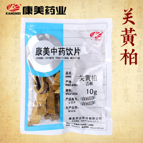 康美药业黄柏中药材中药饮片正品