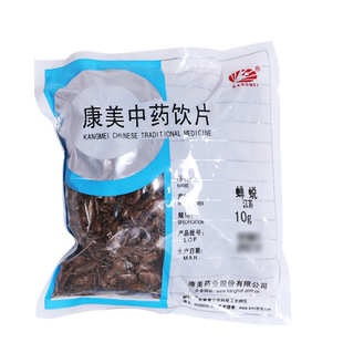 康美药业 蝉蜕 10g多规格精制中药饮片中药材店铺抓配官方旗舰店