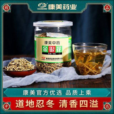 康美封丘花草茶菊花泡茶金银花