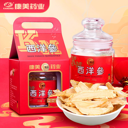 康美加拿大进口60g西洋参片