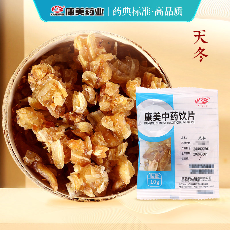 康美药业天冬中药材店铺中药饮片图片
