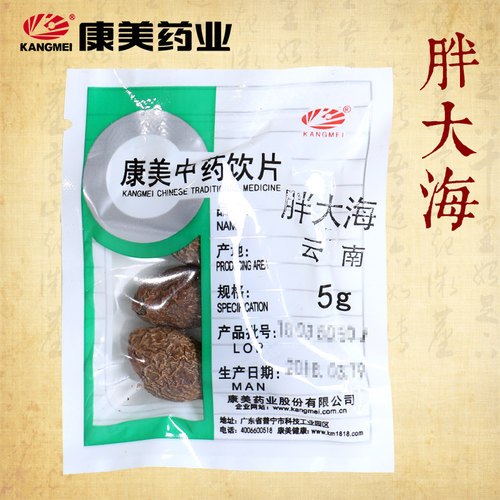 康美药业中药材店铺饮片胖大海
