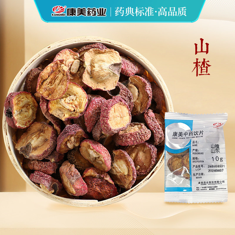 康美药业 山楂 10g 中药饮片中药材店铺官方旗舰店搭茯苓陈皮乌梅图片