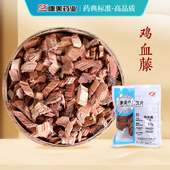 康美药业 10g多规格广西产中药饮片中药材店铺抓配官方店 鸡血藤