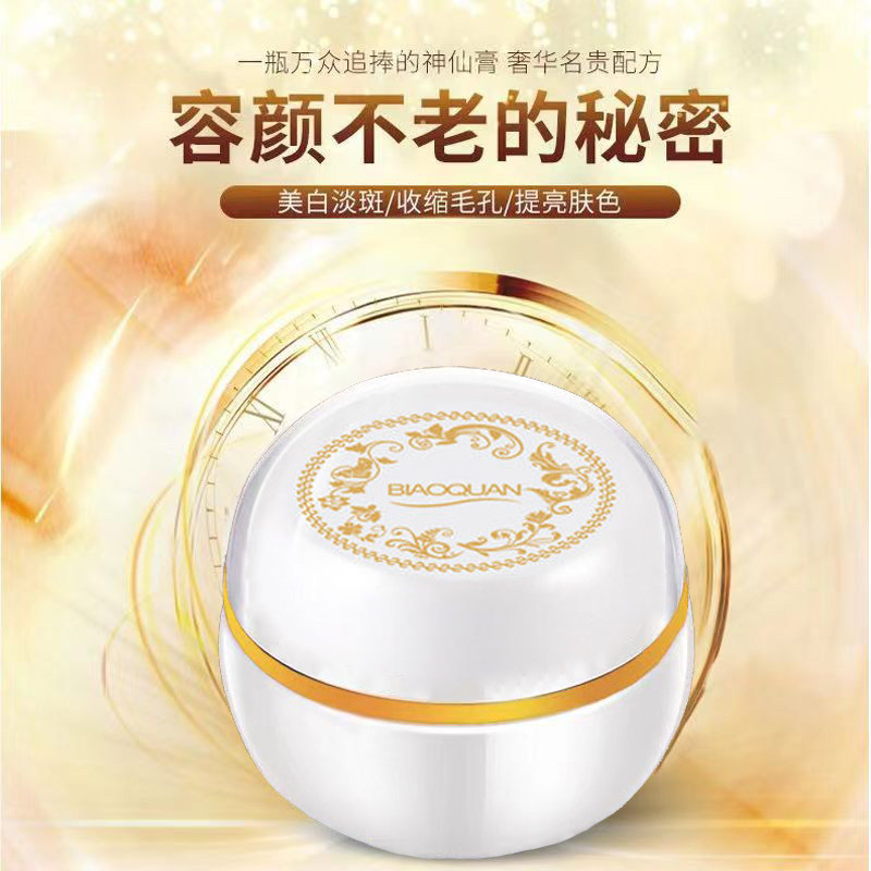 正品神仙贵妇膏修复暗黄淡化色斑保湿美颜素颜霜提靓肤色自然遮瑕