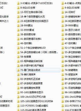 c语言毕业资料仿真电子琴单片机